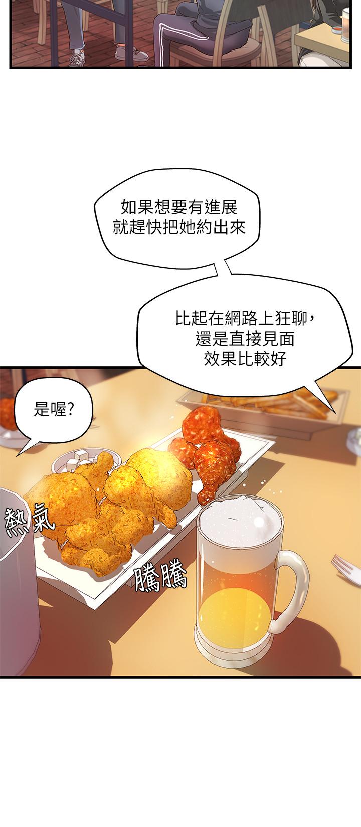 御姐的實戰教學漫画 免费阅读 第12话-屈辱的回忆 27.jpg