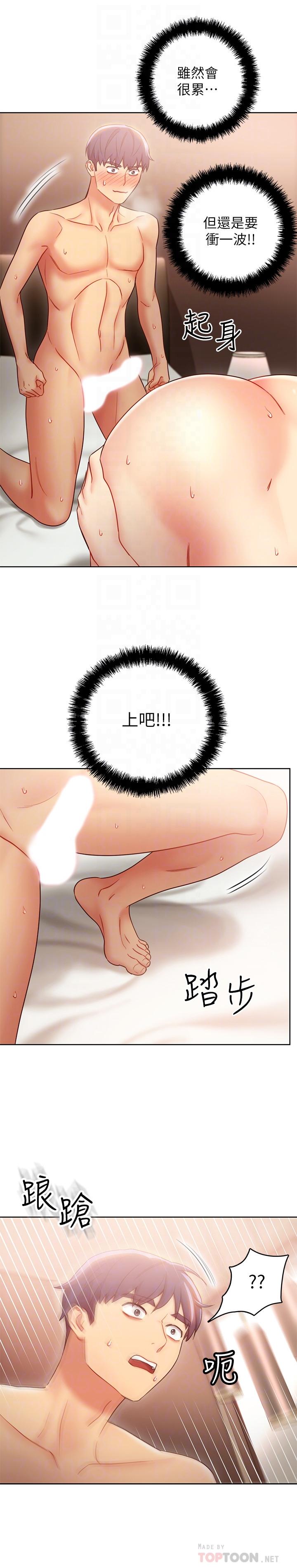 繼母的朋友們漫画 免费阅读 第21话-被点燃性慾 16.jpg