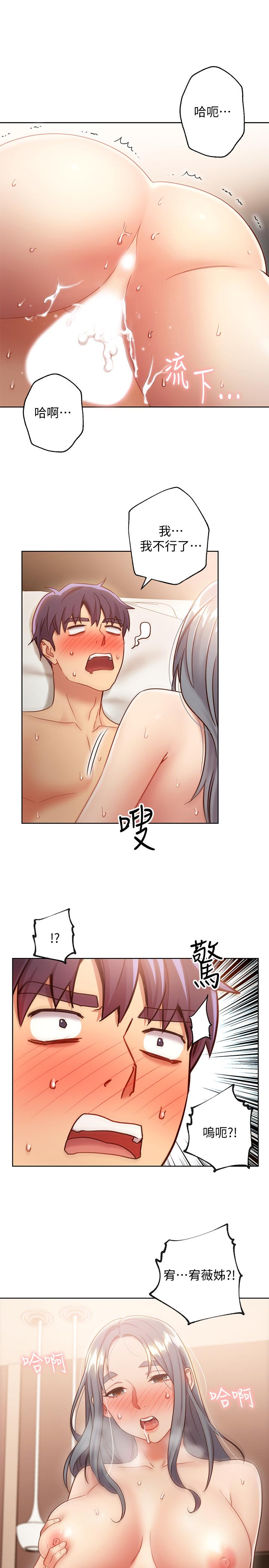 繼母的朋友們漫画 免费阅读 第21话-被点燃性慾 30.jpg