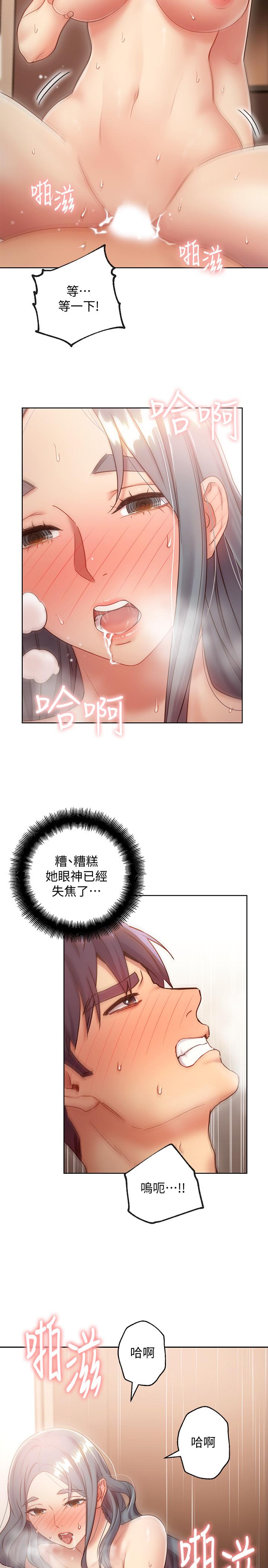 繼母的朋友們漫画 免费阅读 第21话-被点燃性慾 31.jpg