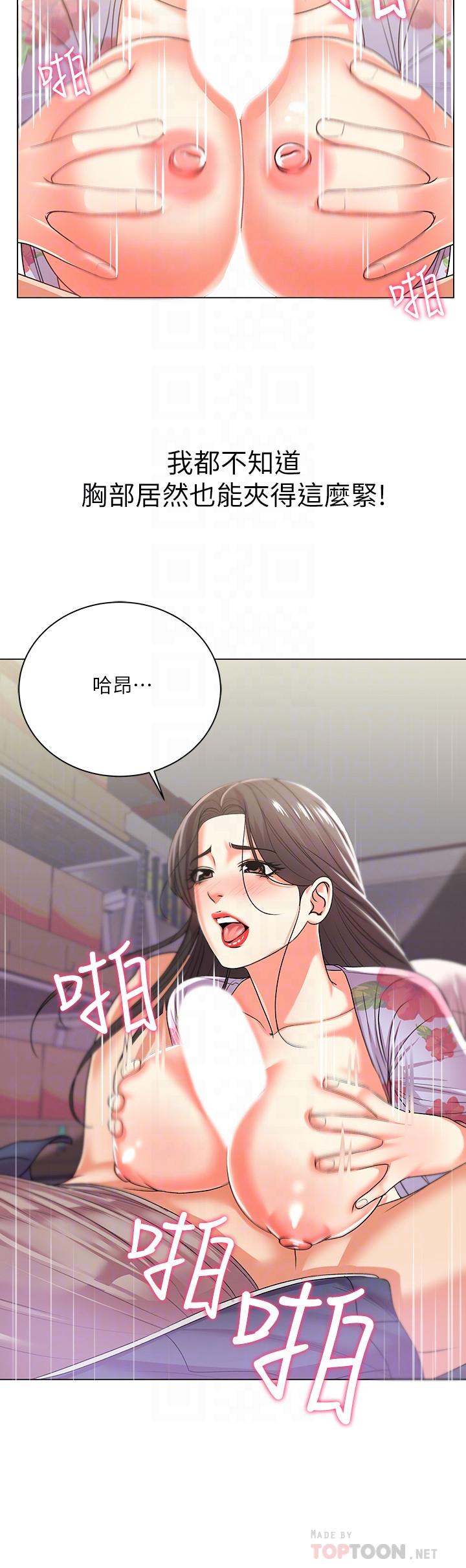 超市的漂亮姐姐漫画 免费阅读 第16话-恩惠姐的周到服务 12.jpg