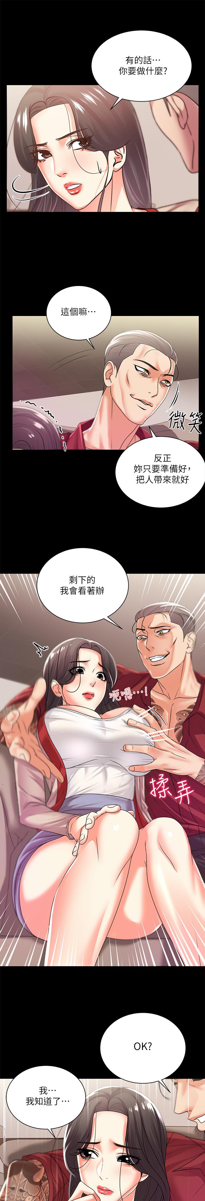 超市的漂亮姐姐漫画 免费阅读 第16话-恩惠姐的周到服务 27.jpg