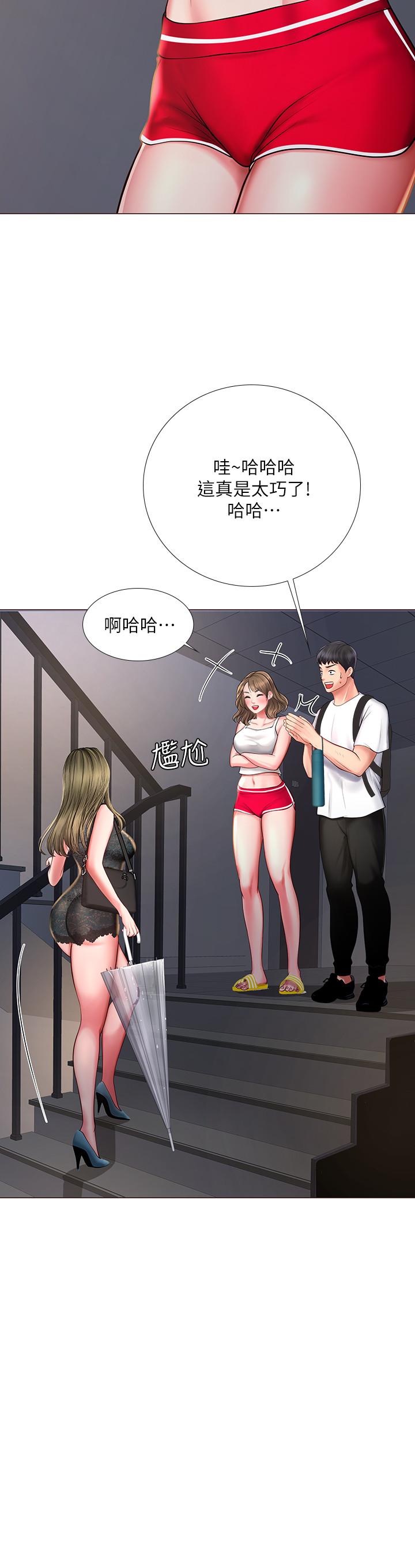 享樂補習街漫画 免费阅读 第15话-姐姐成熟的应对方法 9.jpg