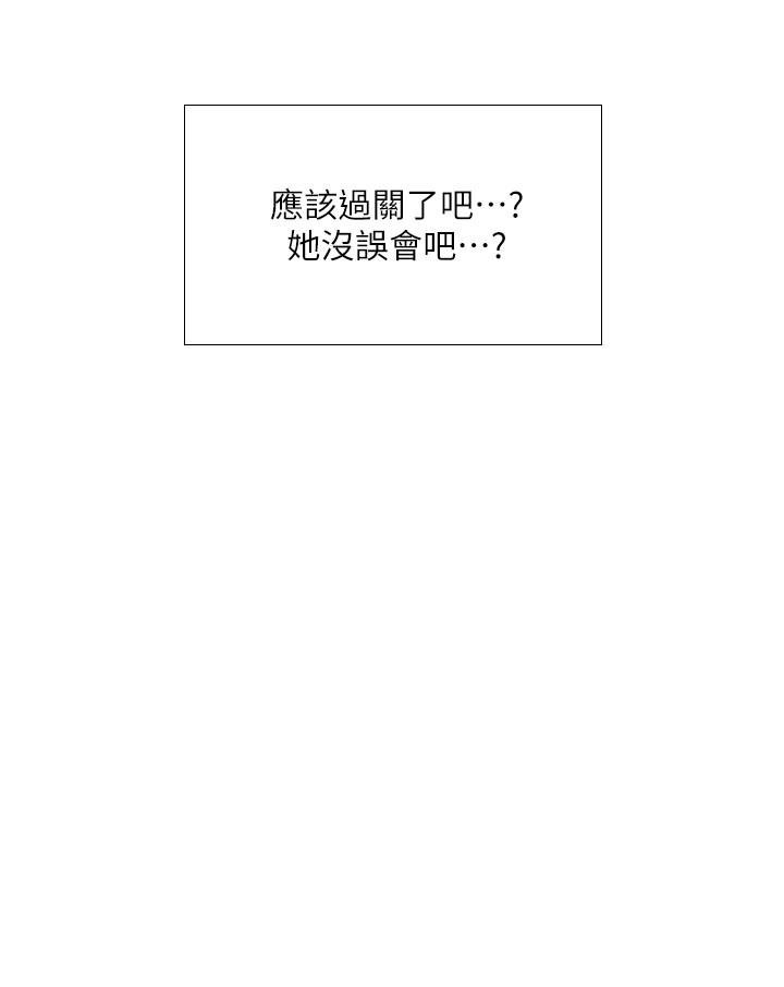 享樂補習街漫画 免费阅读 第15话-姐姐成熟的应对方法 13.jpg