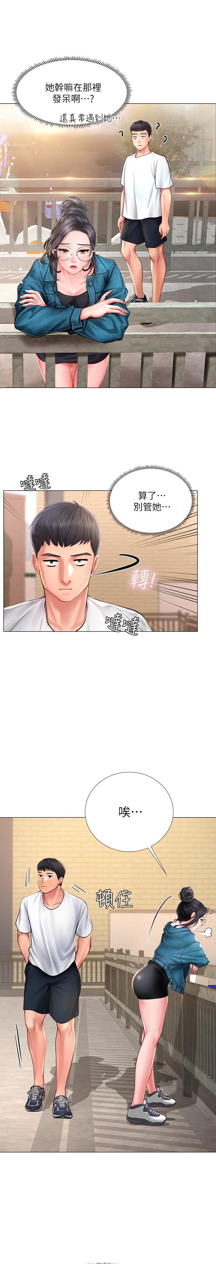享樂補習街漫画 免费阅读 第15话-姐姐成熟的应对方法 17.jpg