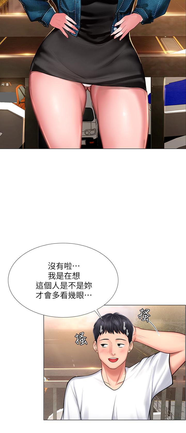 享樂補習街漫画 免费阅读 第15话-姐姐成熟的应对方法 24.jpg