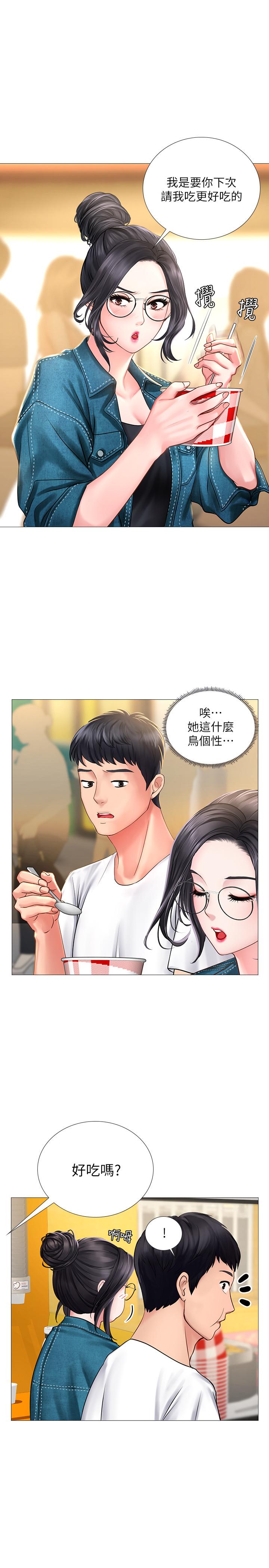 享樂補習街漫画 免费阅读 第15话-姐姐成熟的应对方法 31.jpg