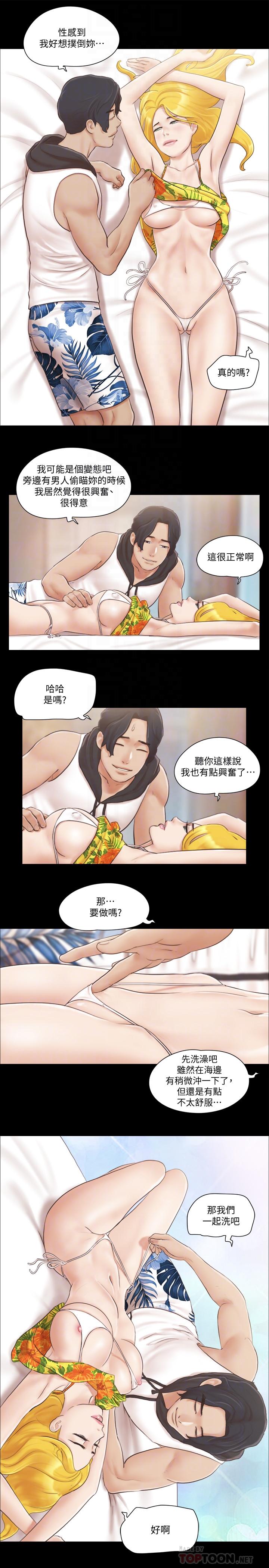 協議換愛漫画 免费阅读 第39话-裸体视讯 6.jpg