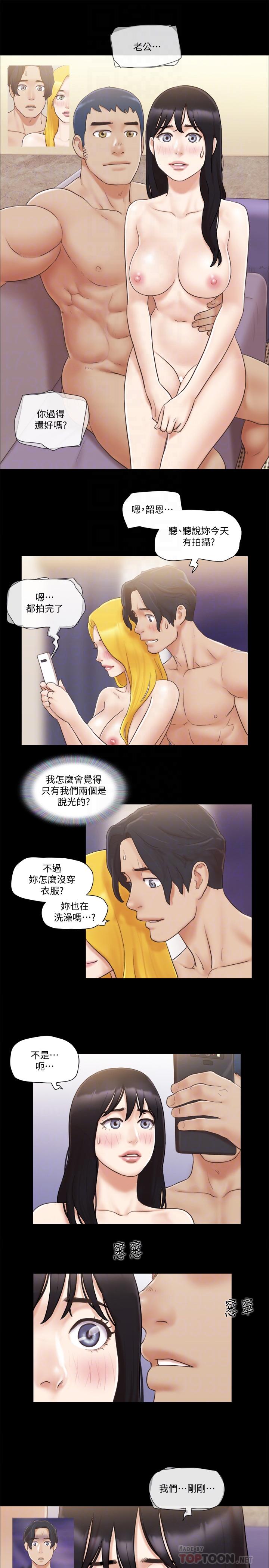 協議換愛漫画 免费阅读 第39话-裸体视讯 16.jpg