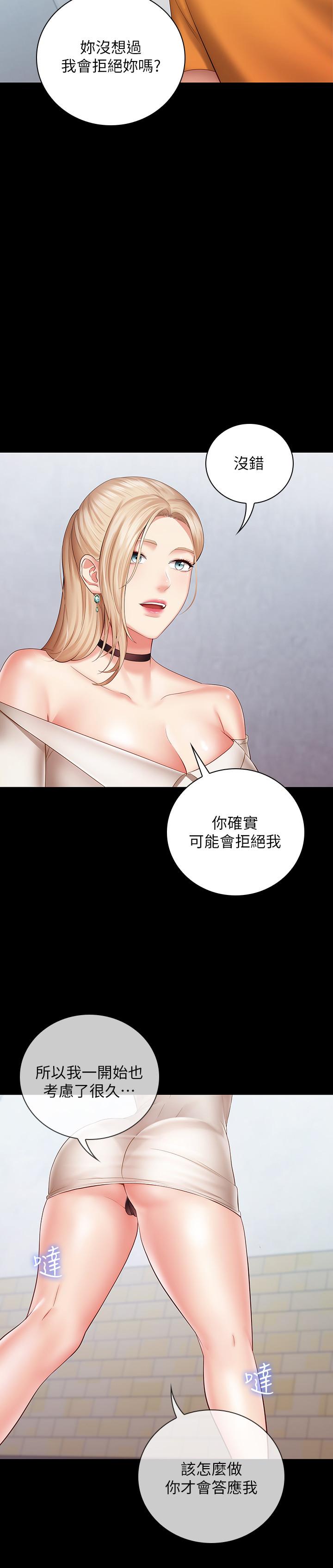 妹妹的義務漫画 免费阅读 第16话-韩娜令人无法抗拒的诱惑 26.jpg