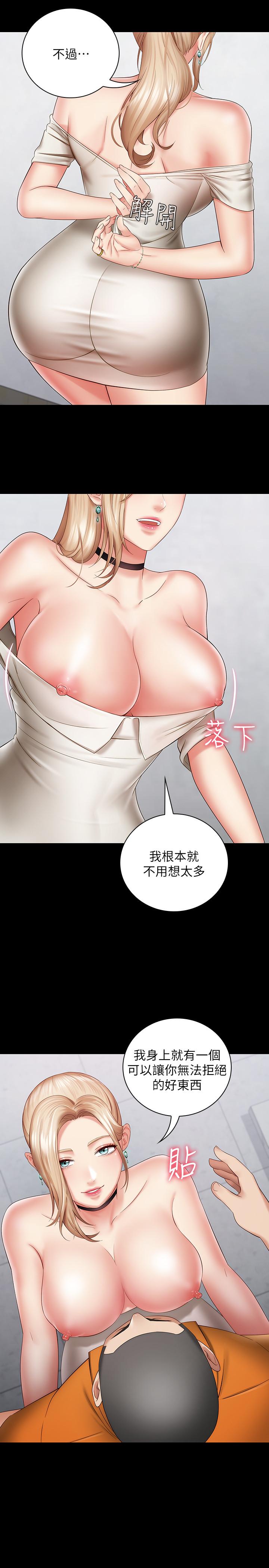妹妹的義務漫画 免费阅读 第16话-韩娜令人无法抗拒的诱惑 27.jpg