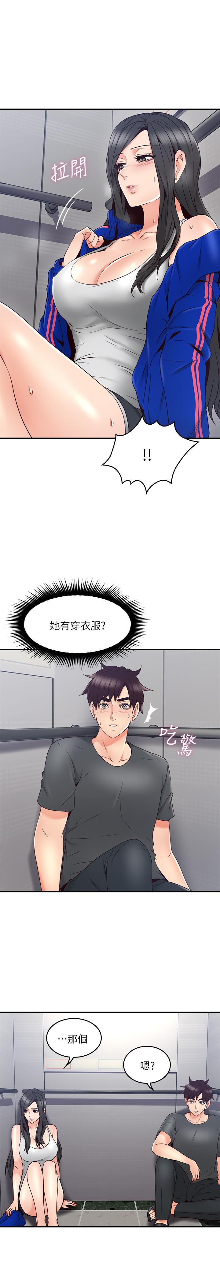 鄰居人妻漫画 免费阅读 第27话-我想跟你生小孩 3.jpg