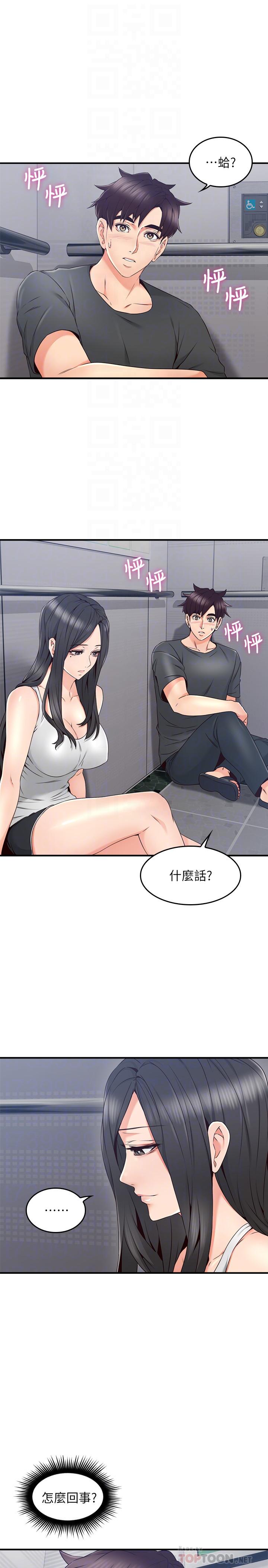 鄰居人妻漫画 免费阅读 第27话-我想跟你生小孩 6.jpg