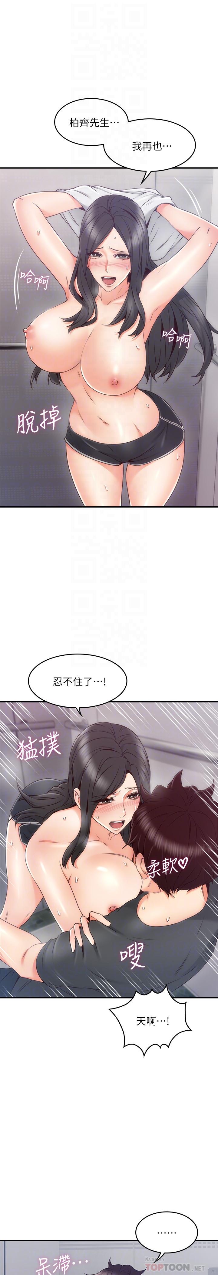 鄰居人妻漫画 免费阅读 第27话-我想跟你生小孩 8.jpg