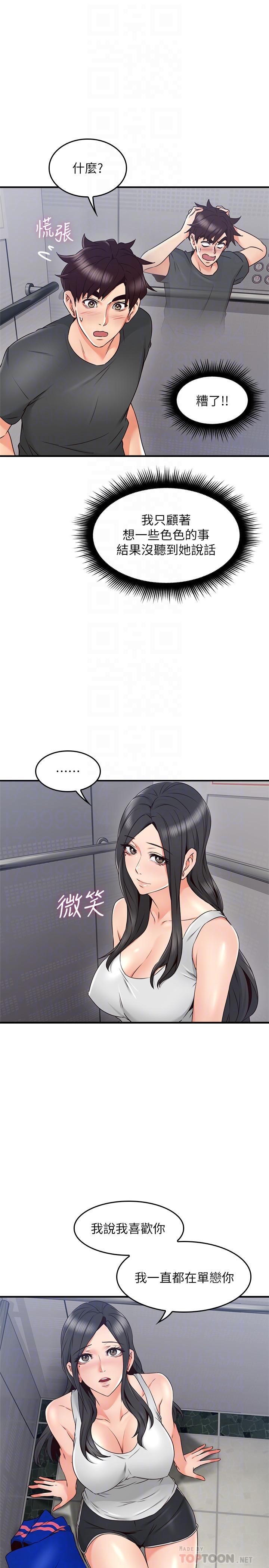 鄰居人妻漫画 免费阅读 第27话-我想跟你生小孩 10.jpg