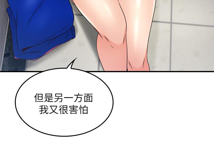 鄰居人妻漫画 免费阅读 第27话-我想跟你生小孩 11.jpg