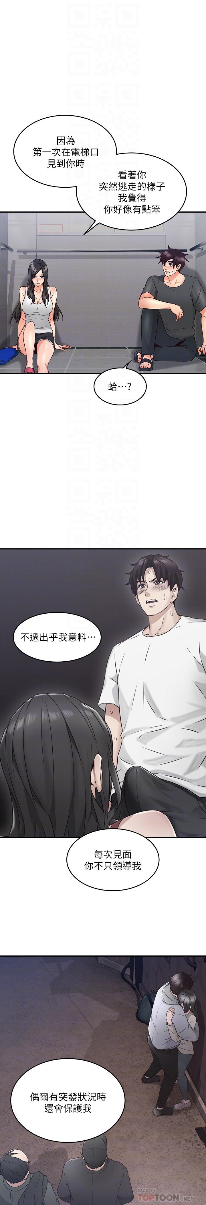 鄰居人妻漫画 免费阅读 第27话-我想跟你生小孩 12.jpg