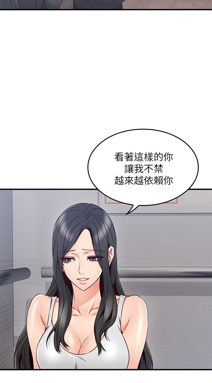 鄰居人妻漫画 免费阅读 第27话-我想跟你生小孩 13.jpg