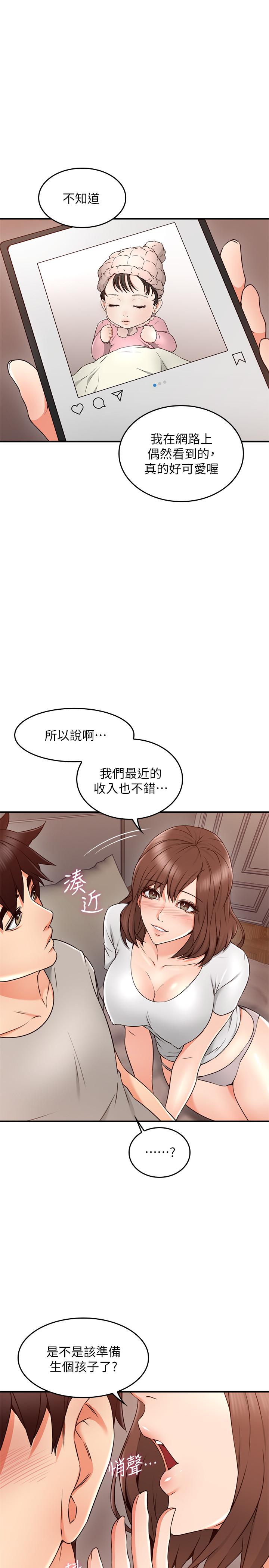鄰居人妻漫画 免费阅读 第27话-我想跟你生小孩 22.jpg