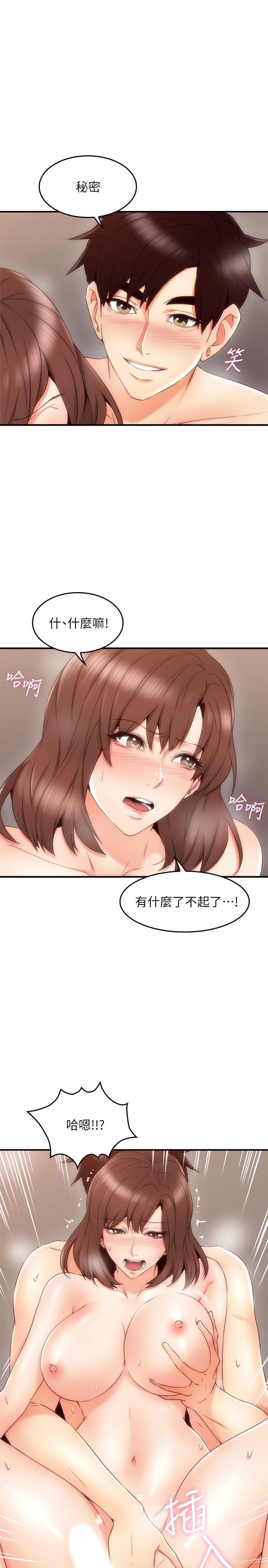 鄰居人妻漫画 免费阅读 第27话-我想跟你生小孩 30.jpg