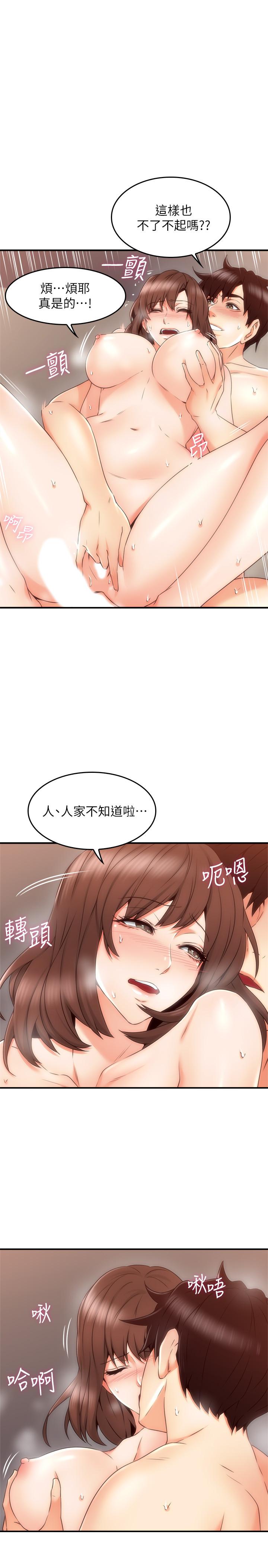 鄰居人妻漫画 免费阅读 第27话-我想跟你生小孩 32.jpg