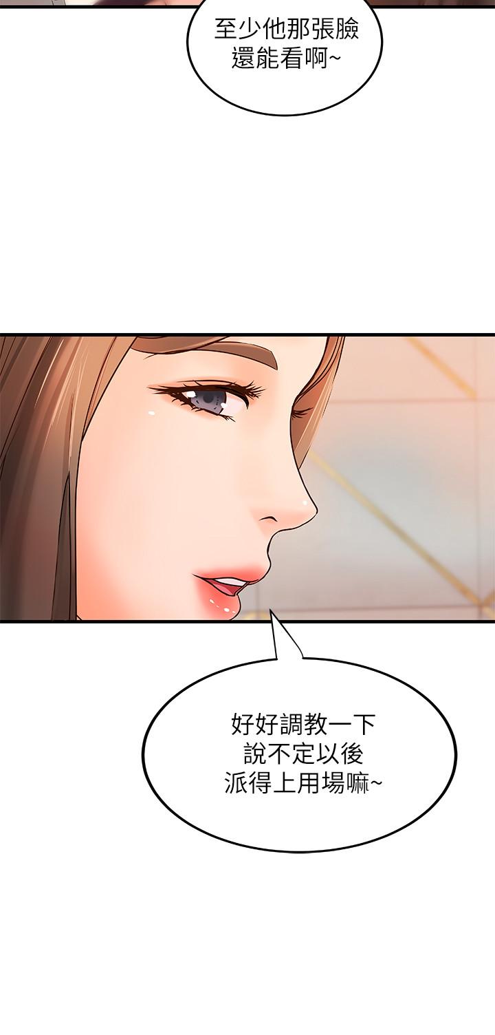 御姐的實戰教學漫画 免费阅读 第13话-燃起征服欲 21.jpg