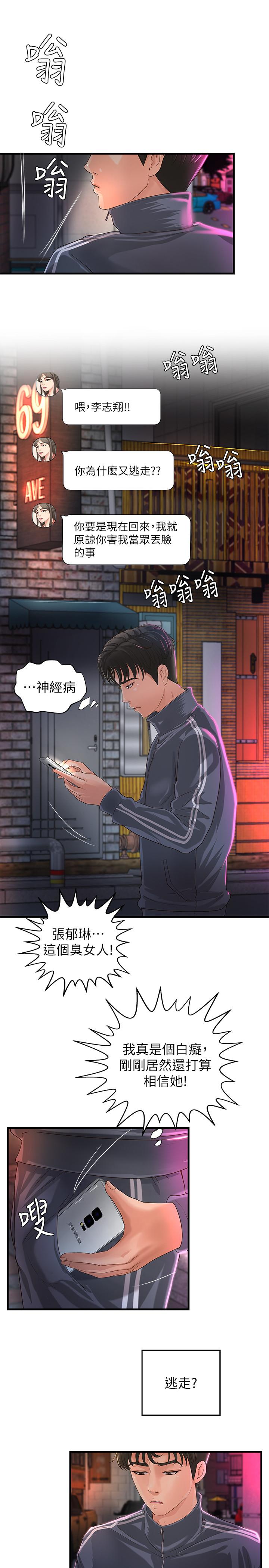 御姐的實戰教學漫画 免费阅读 第13话-燃起征服欲 26.jpg