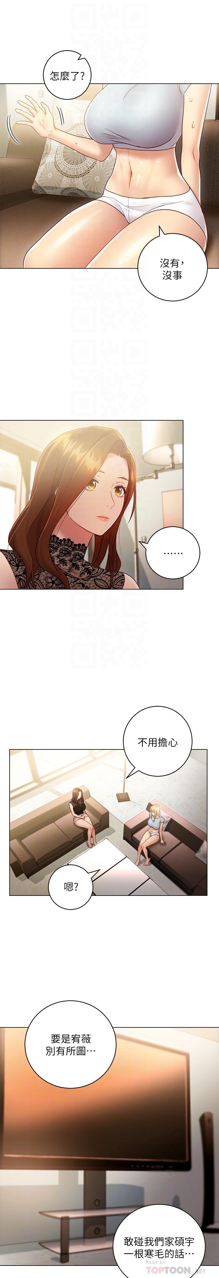 繼母的朋友們漫画 免费阅读 第22话-瞒着偷偷吃 8.jpg