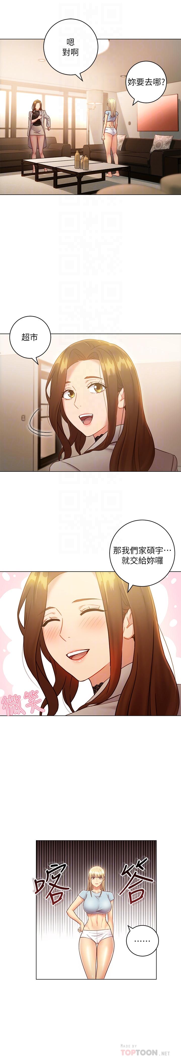 繼母的朋友們漫画 免费阅读 第22话-瞒着偷偷吃 10.jpg