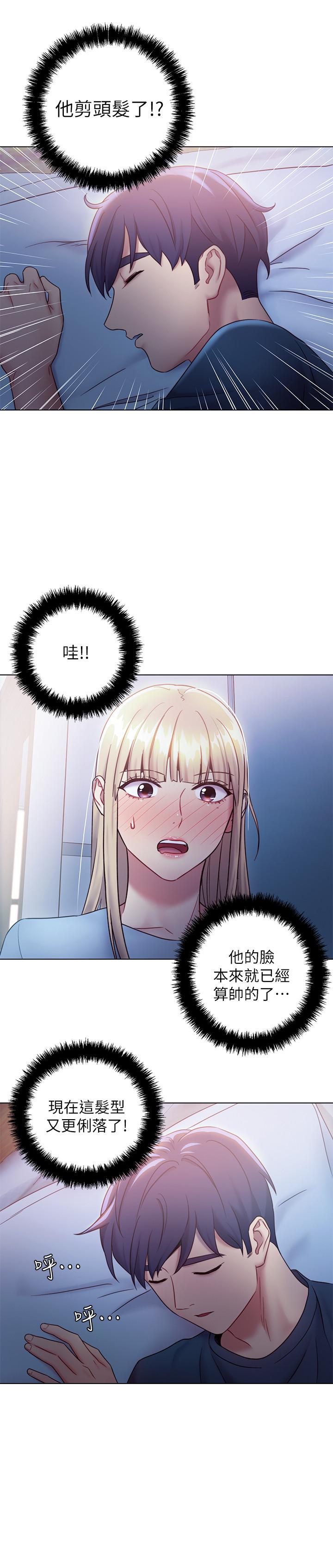 繼母的朋友們漫画 免费阅读 第22话-瞒着偷偷吃 13.jpg