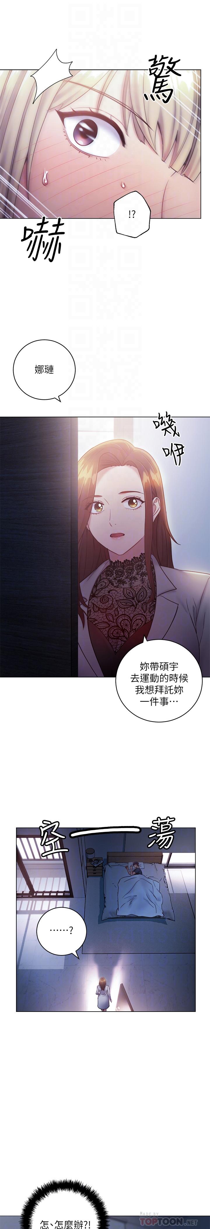 繼母的朋友們漫画 免费阅读 第22话-瞒着偷偷吃 16.jpg