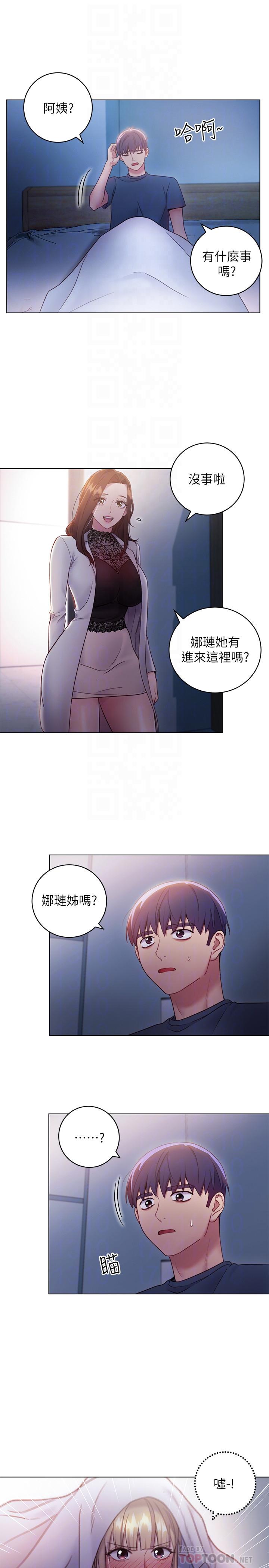 繼母的朋友們漫画 免费阅读 第22话-瞒着偷偷吃 18.jpg