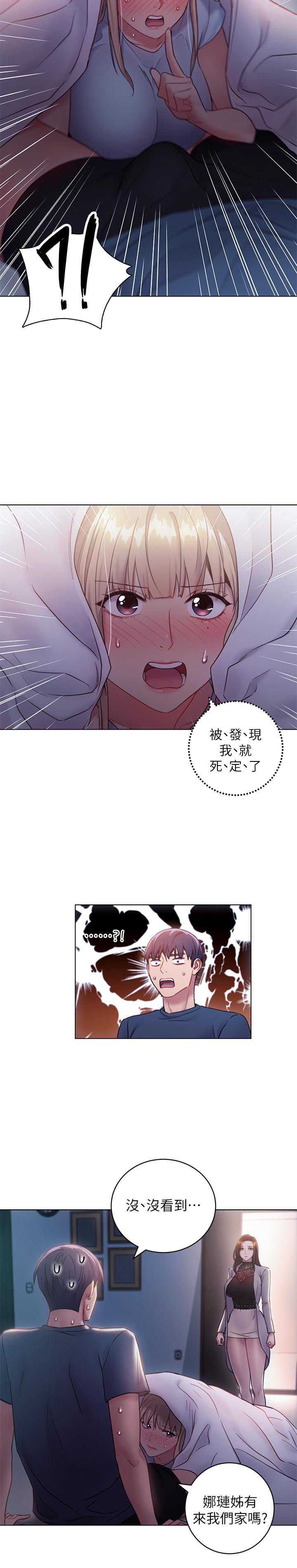 繼母的朋友們漫画 免费阅读 第22话-瞒着偷偷吃 19.jpg