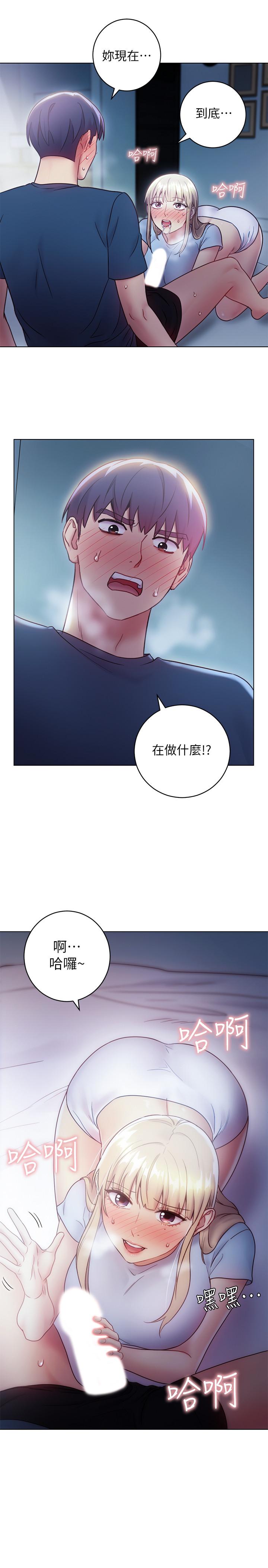 繼母的朋友們漫画 免费阅读 第22话-瞒着偷偷吃 27.jpg