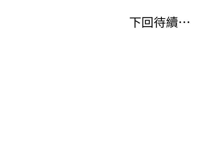 繼母的朋友們漫画 免费阅读 第22话-瞒着偷偷吃 28.jpg