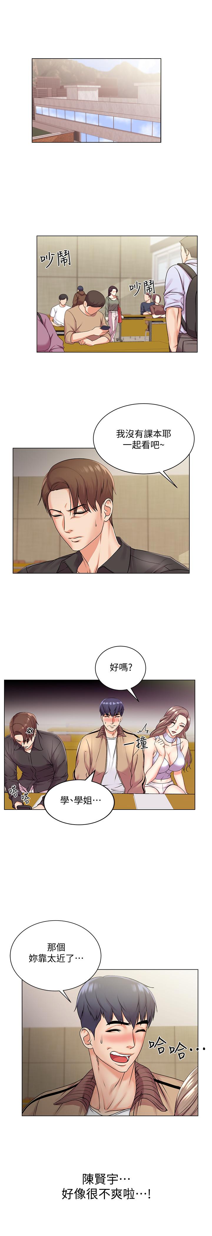 超市的漂亮姐姐漫画 免费阅读 第17话-智妍难以抵挡的磨蹭 3.jpg