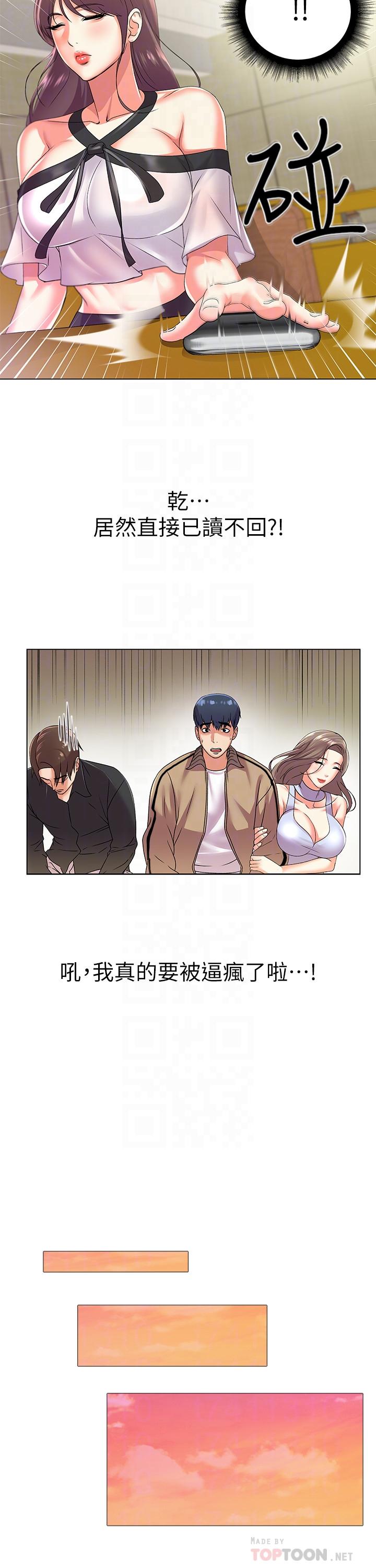超市的漂亮姐姐漫画 免费阅读 第17话-智妍难以抵挡的磨蹭 8.jpg