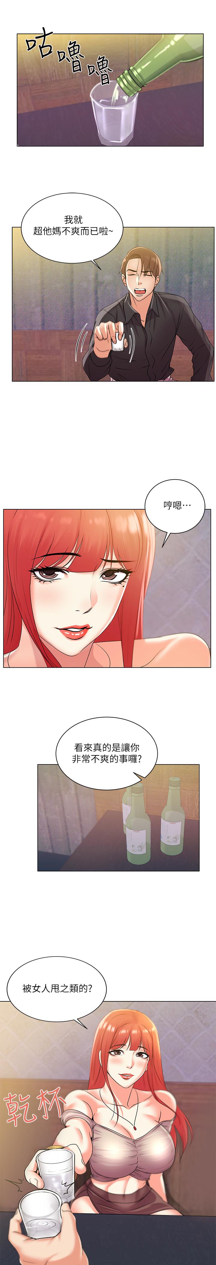 超市的漂亮姐姐漫画 免费阅读 第17话-智妍难以抵挡的磨蹭 11.jpg