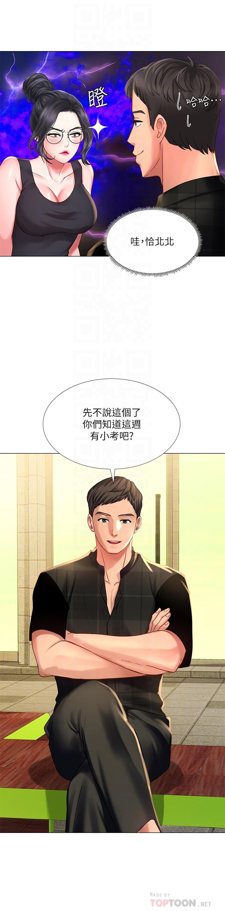享樂補習街漫画 免费阅读 第16话-调教烈女的方法 10.jpg