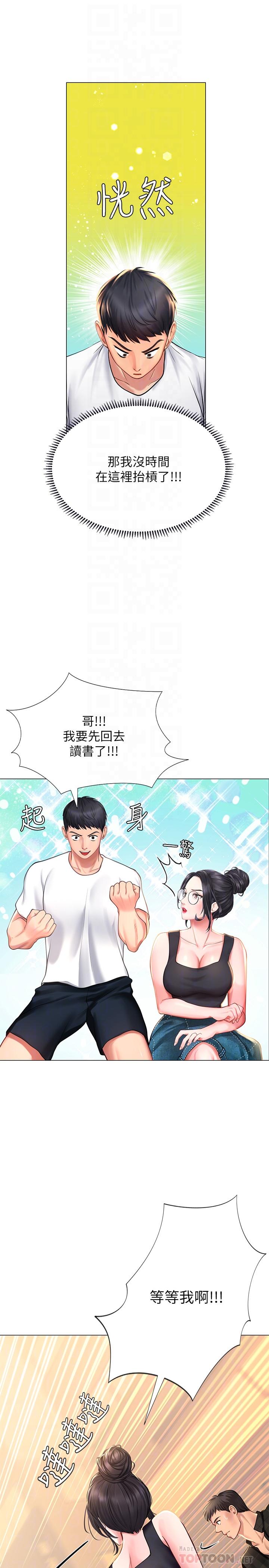 享樂補習街漫画 免费阅读 第16话-调教烈女的方法 14.jpg