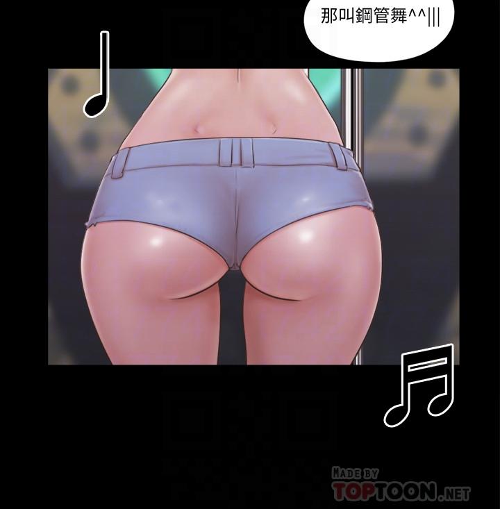 協議換愛漫画 免费阅读 第40话-钢管舞 18.jpg