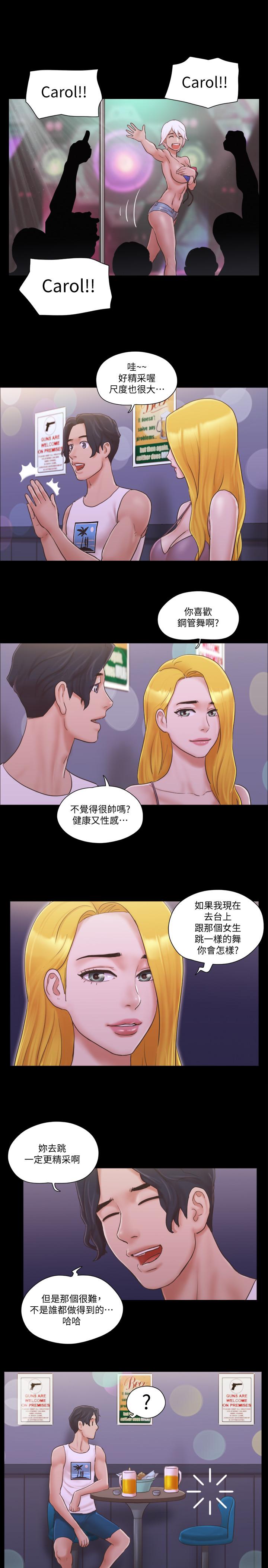 協議換愛漫画 免费阅读 第40话-钢管舞 21.jpg