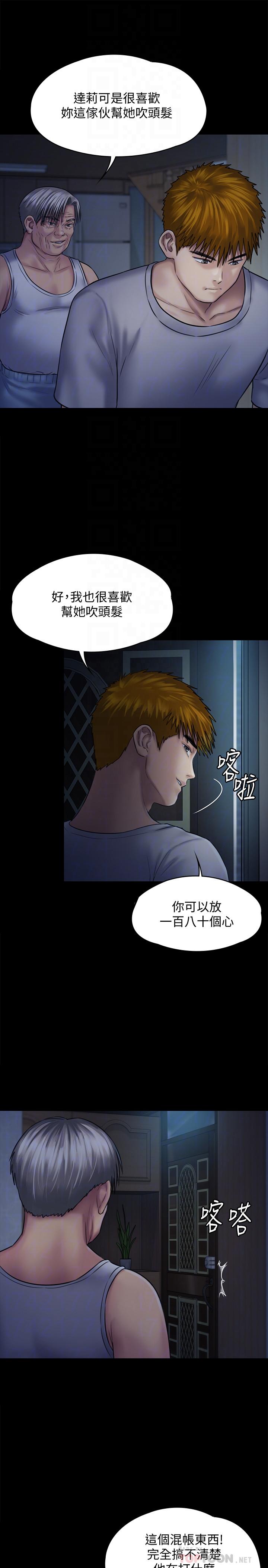 傀儡漫画 免费阅读 第125话-达莉房间的入侵者 10.jpg