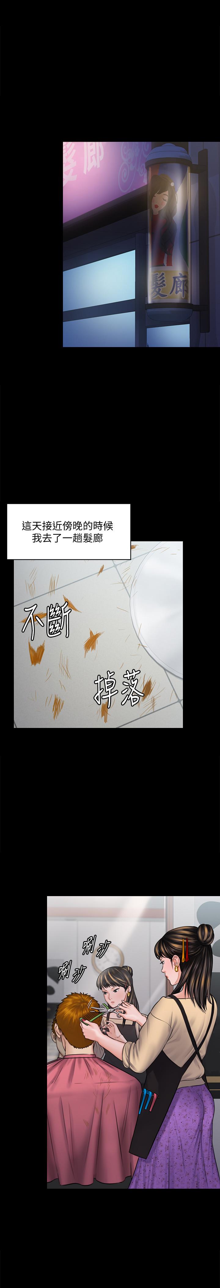 傀儡漫画 免费阅读 第125话-达莉房间的入侵者 13.jpg