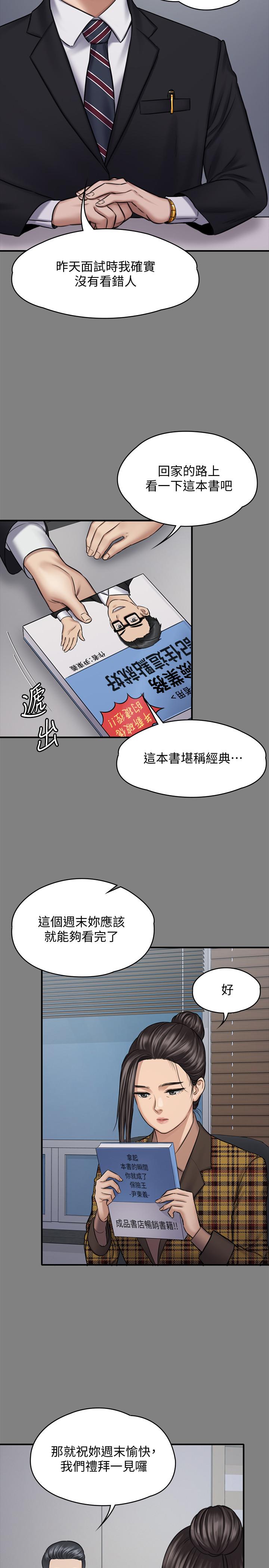 傀儡漫画 免费阅读 第125话-达莉房间的入侵者 21.jpg