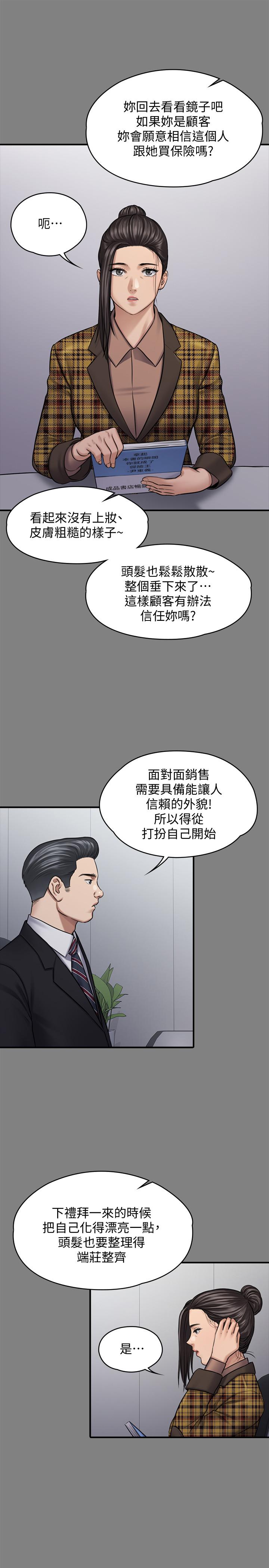 傀儡漫画 免费阅读 第125话-达莉房间的入侵者 23.jpg