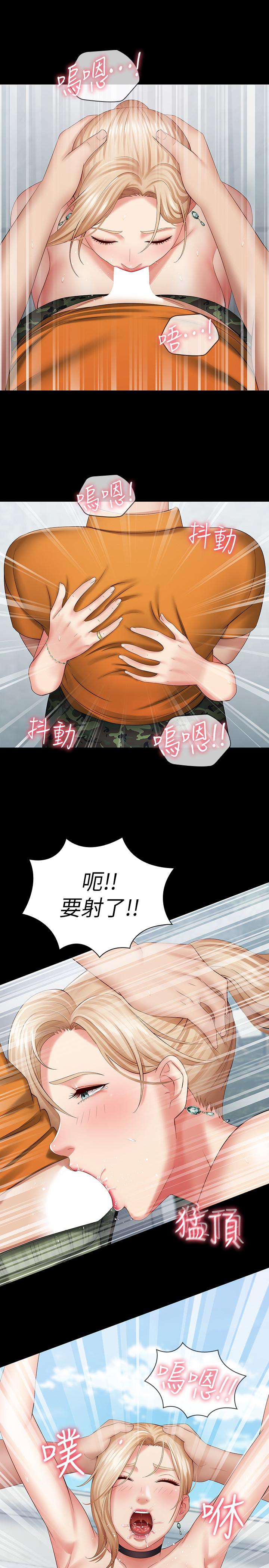 妹妹的義務漫画 免费阅读 第17话-喷了很多嘛...有这么爽吗 24.jpg