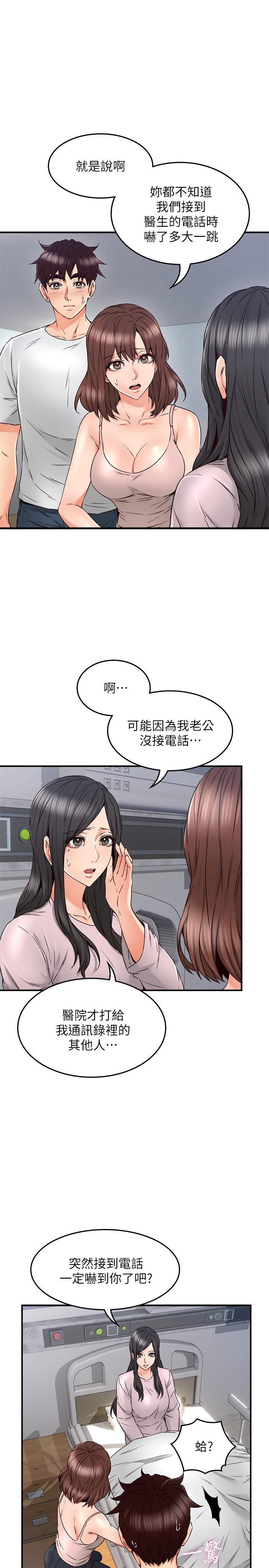 鄰居人妻漫画 免费阅读 第28话-被老婆发现乔安打给我 29.jpg