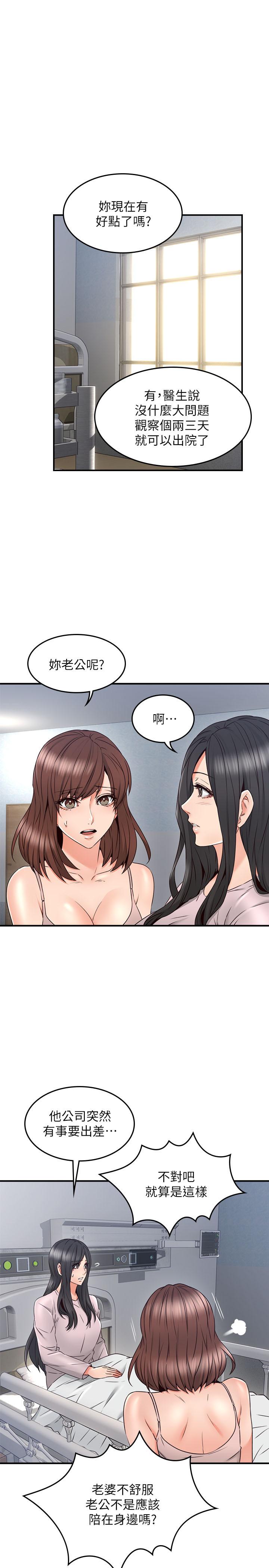 鄰居人妻漫画 免费阅读 第28话-被老婆发现乔安打给我 31.jpg