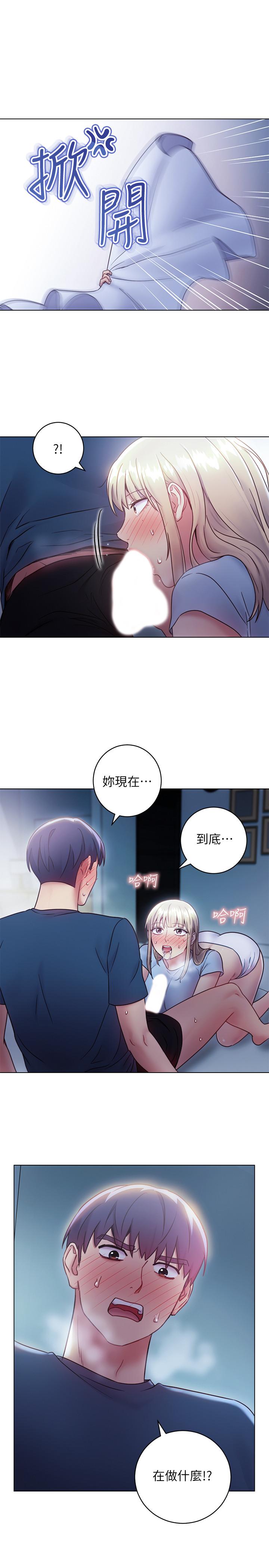 繼母的朋友們漫画 免费阅读 第23话-你要怎么惩罚我 1.jpg